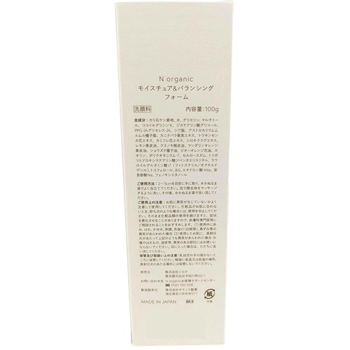 Nオーガニック モイスチュア&バランシング フォーム 100g