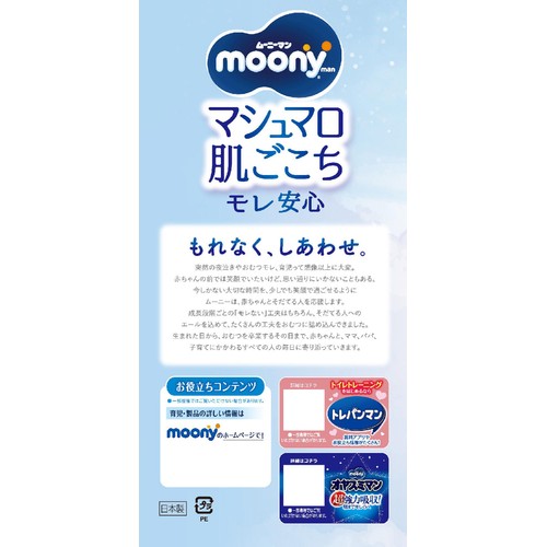 ユニ・チャーム ムーニーマン マシュマロ肌ごこち モレ安心 パンツ