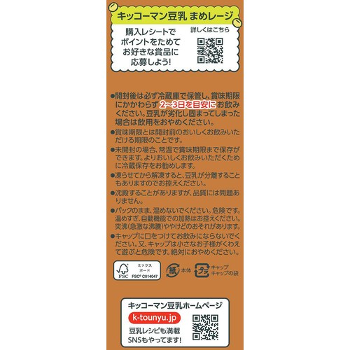 キッコ−マンソイフーズ 豆乳飲料麦芽コーヒー 1000ml
