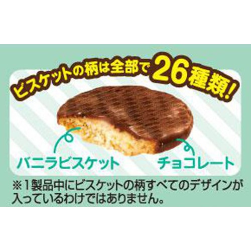 正栄 サク山チョコ次郎 チョもだちビスケット 第2弾 35g Green Beans