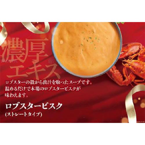 冷蔵】ロブスタービスク 567g Green Beans | グリーンビーンズ by AEON