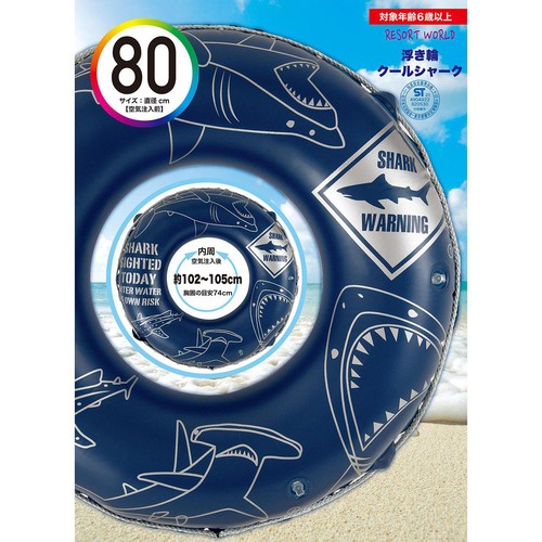 浮き輪 クールシャーク 80cm