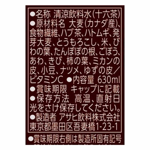 アサヒ飲料 ぎゅっと濃い十六茶 630ml