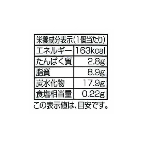 コモ 黒糖クロワッサン 8個入