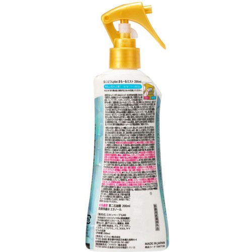 ピジョン 虫くるりんplus まも〜るミスト 200ml