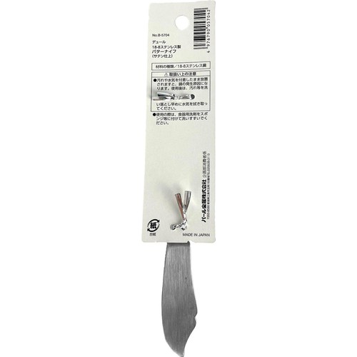 パール金属 デュール 18−8ステンレス製バターナイフ(サテン仕上) 17cm