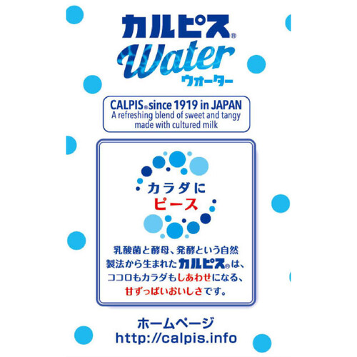 アサヒ飲料 カルピスウォーター 1ケース 1500ml x 8本