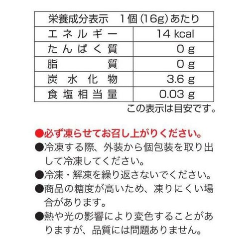 ジェーシーシー 凍らせて食べるシャーベット みかん  6個入