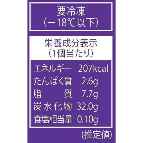 GOLDSTAR アサイーヨーグルトボール 180ml