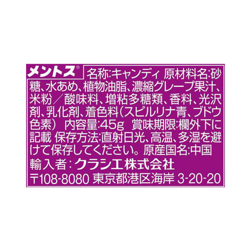 クラシエフーズ メントスDUOグレープ&ソーダ 45g Green Beans