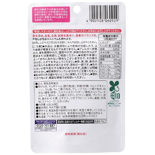 ピジョン 葉酸タブレットCaプラス 60粒