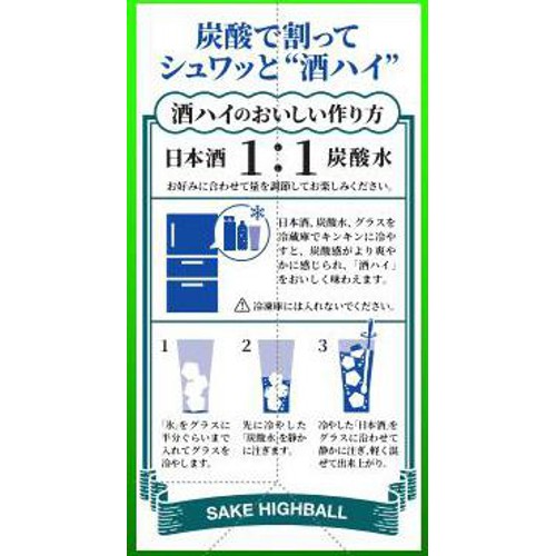 月桂冠 糖質・プリン体Wゼロパック 2700ml