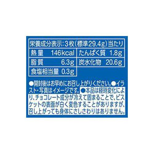 ナビスコ オレオ チョコレートクリーム 10枚入