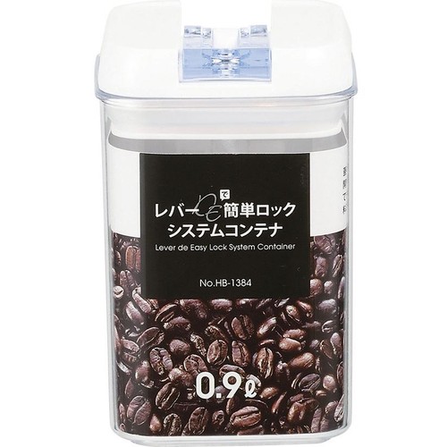 レバーDE簡単ロックシステムコンテナ0.9L 保存容器 HB1384