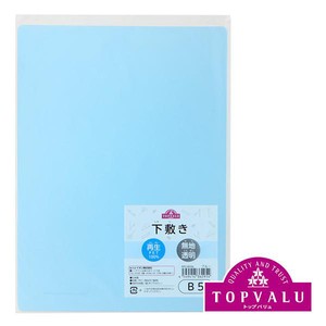 B5サイズ下敷き ブルー トップバリュ Green Beans | グリーンビーンズ