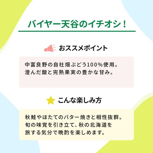 ドメーヌレゾン 中富良野ケルナー 750ml