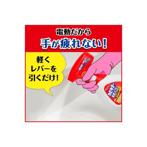 ジョンソン カビキラー 電動スプレー 本体 750g Green Beans