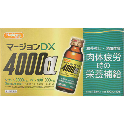 第2類医薬品】マージョンDX4000a 10本 Green Beans | グリーン