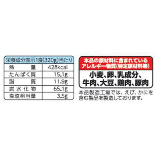 日清食品 ヨコイの元祖あんかけスパ【冷凍】 1人前 320g