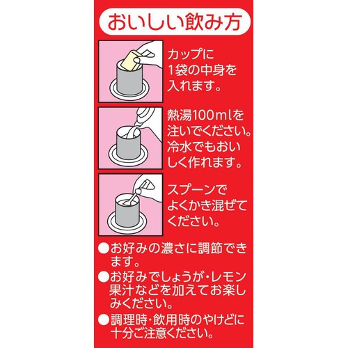 森永製菓 甘酒フリーズドライ 4袋入