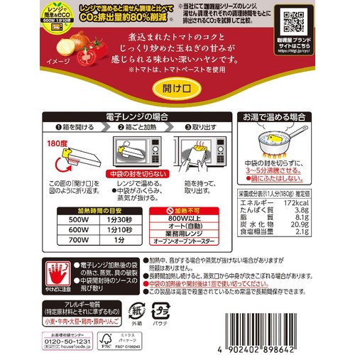 ハウス食品 カリー屋 ハヤシ 1人前 180g