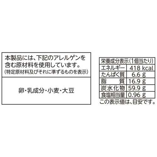 フジパン 沼るコッペ 1個