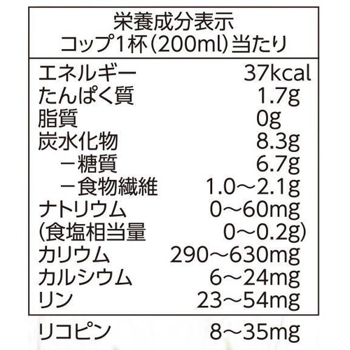 ごくごく飲める100%トマトジュース 食塩不使用 900ml トップバリュベストプライス