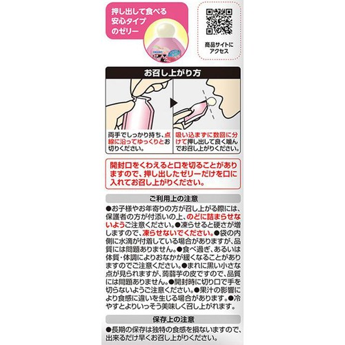 オリヒロ ぷるんと蒟蒻ゼリー パウチ 白桃 6個
