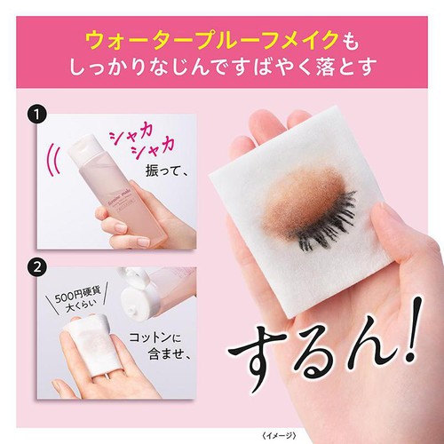 ヒロインメイク スピーディーポイントメイクリムーバー 120mL
