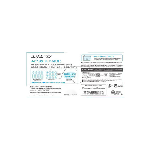 大王製紙 エリエールティッシュ 180組5個