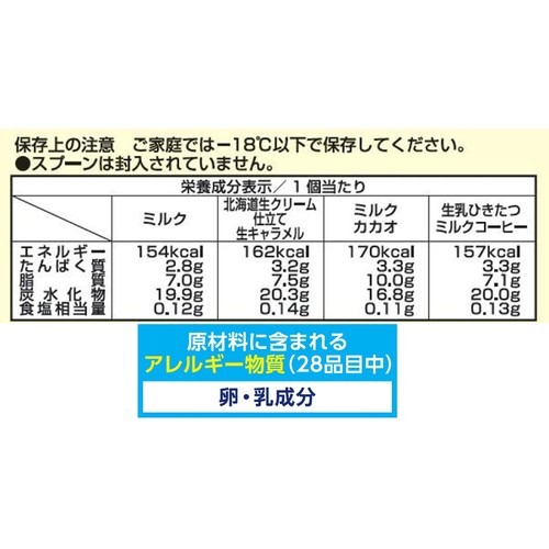 グリコ 牧場しぼり パーティーパック 8個入 (4種 x 2個)