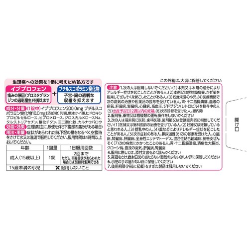 【指定第2類医薬品】◆エルペインコーワα 12粒