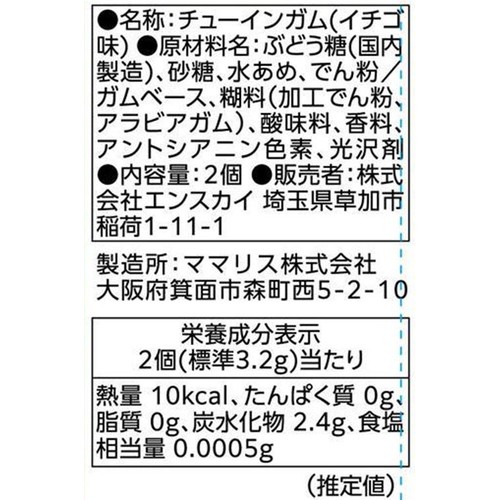 エンスカイ ちいかわ デコステッカー4 ガムつき 2個入
