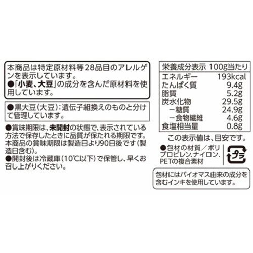 北海道産黒豆使用 甘さひかえめ 黒豆 110g トップバリュベストプライス
