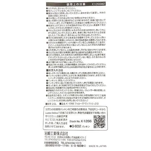 フェローズ ワンプッシュピッチャー 2.0L スヌーピー 冷水筒 冷水ポット お茶ポット K1266