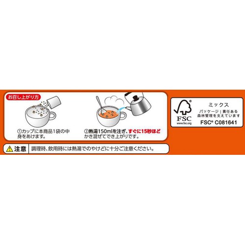 オニオンコンソメ 8袋入 トップバリュベストプライス