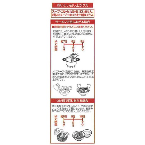 埼玉物産 千里眼監修 S級ワシワシ麺 からだ想いPLUS 2食入