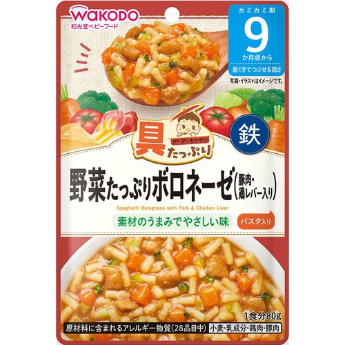 和光堂 具たっぷりグーグーキッチン 野菜たっぷりボロネーゼ(豚肉・鶏レバー入り) 9か月頃から 80g