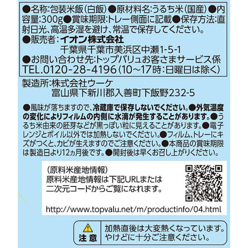 大盛ごはん 国産米＜ケース＞ 300g x 24個 トップバリュベストプライス