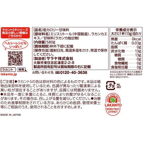 サラヤ ラカント S 顆粒 580g