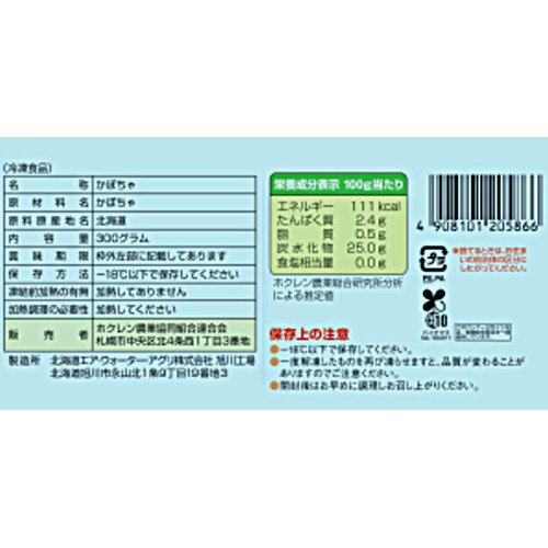 ホクレン 北海道産りょうおもい南瓜【冷凍】 300g