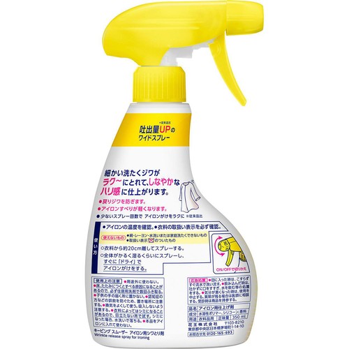 花王 キーピングスムーザー アイロン用しわとり剤 本体 350ml