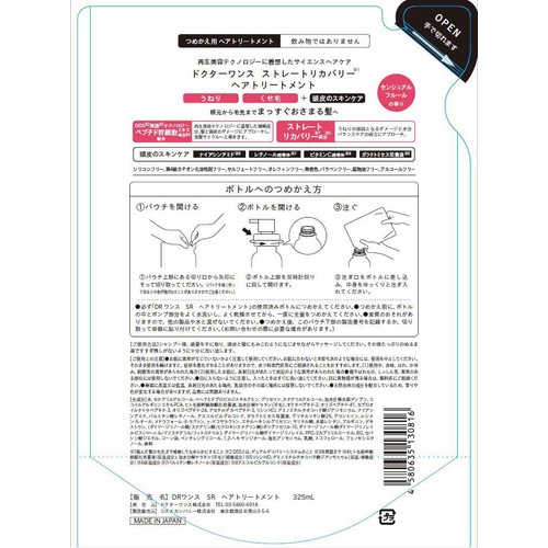 ドクターワンス ストレートリカバリー ヘアトリートメント つめかえ用 325mL