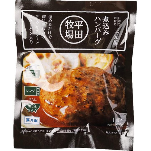 平田牧場 日本の米育ち三元豚 煮込みハンバーグ   1個入(130g)