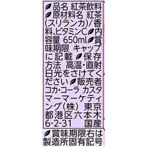 コカ・コーラ 紅茶花伝 無糖アールグレイアイスティー 650ml