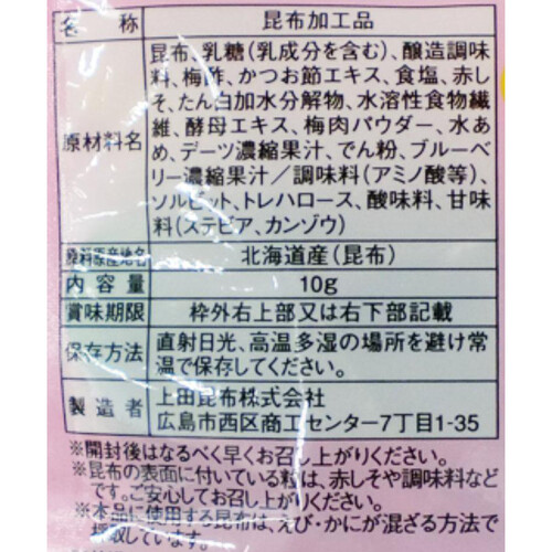 こんぶページ 上田昆布 梅カムこんぶ 10g Green Beans | グリーンビーンズ by AEON