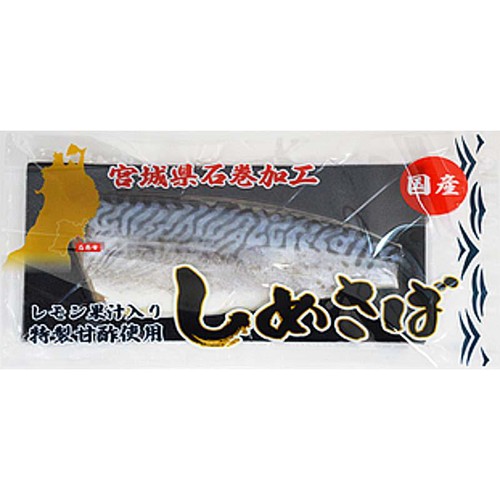 【冷蔵】 国産 しめさば 1枚 (145g)