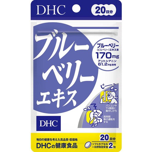 DHC  ブルーベリーエキス 40粒(20日分)