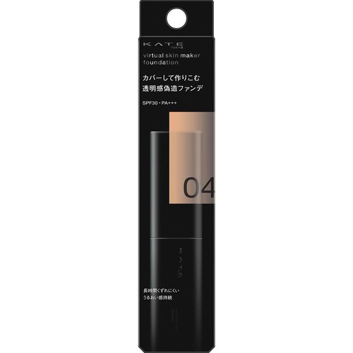 ケイト バーチャルスキンメイカー04 25ml