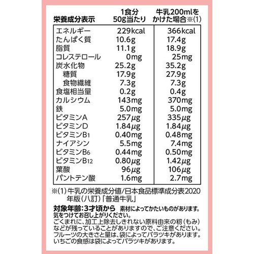 カルビー フルグラ糖質オフ カカオ & ストロベリーテイスト 550g